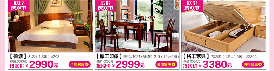 鲁派,厚工印象,裕丰家具,红树湾大石旗舰店,广州家具卖场,家具网上商城